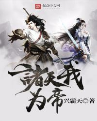 I'm The Emperor of All-Heavens