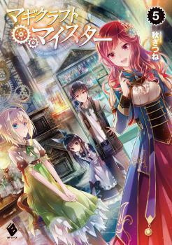 Magicraft Meister Part 2