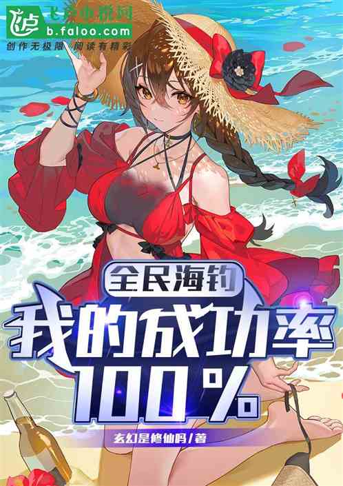 Sea Fishing For All: My Success Rate Is 100%
