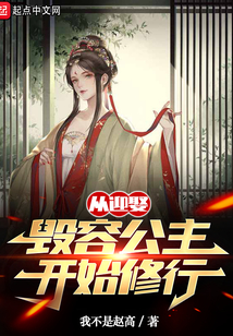 Start practicing from marrying a disfigured princess