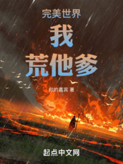 I've traveled to a perfect world, and I'm Huang's dad!
