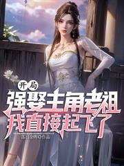 The game starts with the protagonist being forced to marry the protagonist's ancestor, and I 