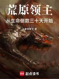 Wasteland Lord: Starting from Thirty Days to Live