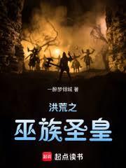 Holy Emperor of the Primordial Witch Clan