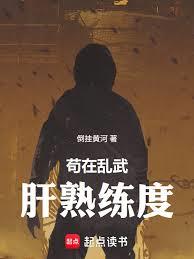 Surviving in the chaos of battle, I'm grinding for proficiency.