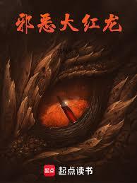 Evil Red Dragon