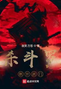 Kill Douluo: Blood Armor