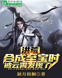 Prehistoric: Synthetic Treasure, Discovered by Yun Xiao