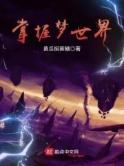 Master the Dream World