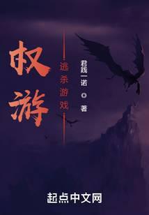Game of Thrones: Battle Royale