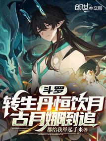 Douluo: Reincarnation Pill Heng Yinyue, Gu Yuena pursues